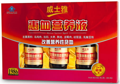 威士雅牌惠血营养液