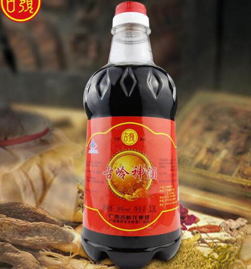 古岭神酒