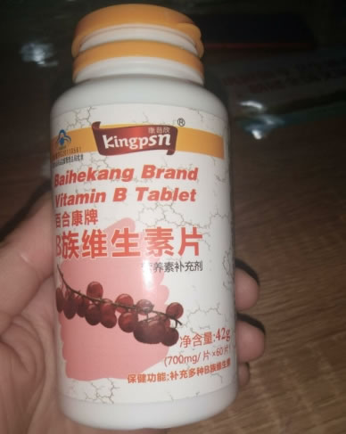 百合康牌B族维生素片