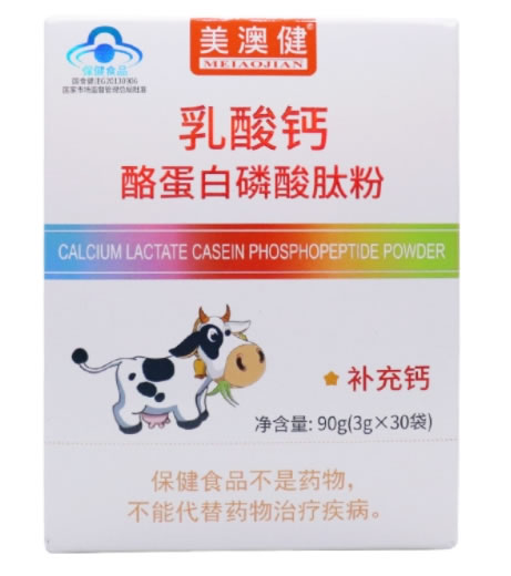 美澳健牌乳酸钙酪蛋白磷酸肽粉招商代理 30袋 盒装