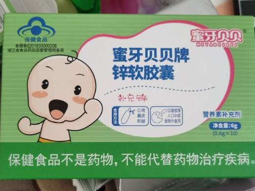 蜜牙贝贝牌锌软胶囊