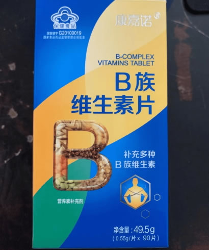 B族维生素片