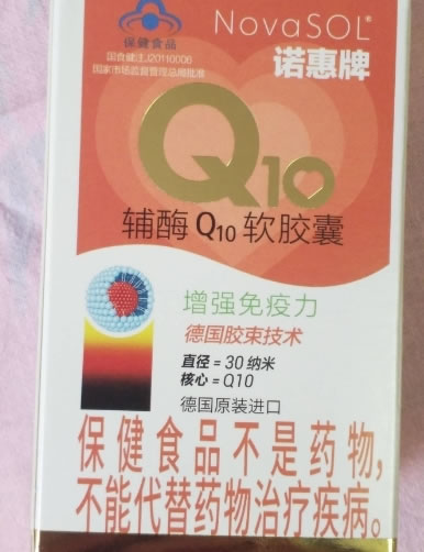 诺惠牌诺惠牌辅酶Q10软胶囊招商代理 60粒
