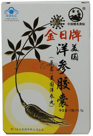 金日牌美国洋参胶囊招商代理 12粒