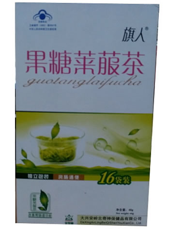 旗人牌果糖莱菔茶招商代理 