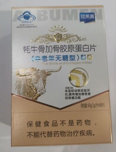 牦牛骨加骨胶原蛋白片