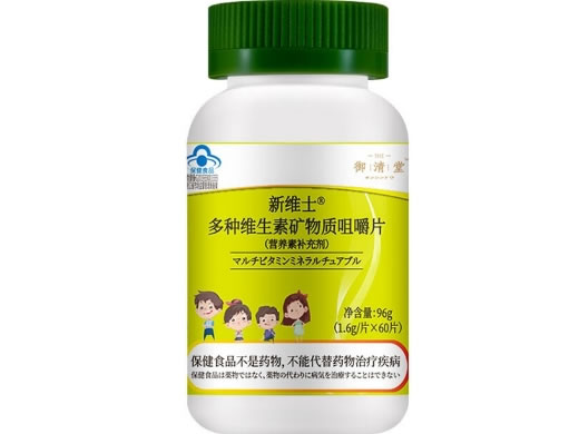 新维士®多种维生素矿物质咀嚼片