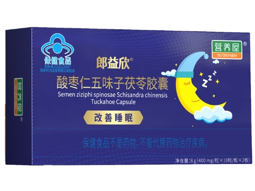 营养屋郎益欣®酸枣仁五味子茯苓胶囊招商代理 20粒