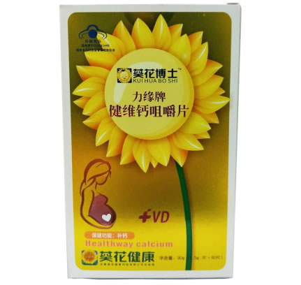 葵花博士力缘牌健维钙咀嚼片招商代理 60片(孕妇型) 葵花博士