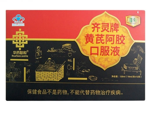 齐灵牌黄芪阿胶口服液招商代理 12支
