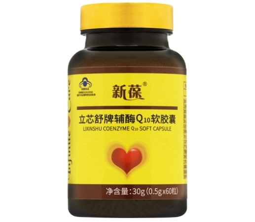 新葆立芯舒牌辅酶Q10软胶囊招商代理 60粒