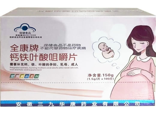 全康牌钙铁叶酸咀嚼片招商代理 100片