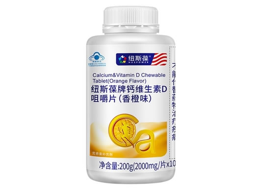 纽斯葆牌钙维生素D咀嚼片(香橙味)