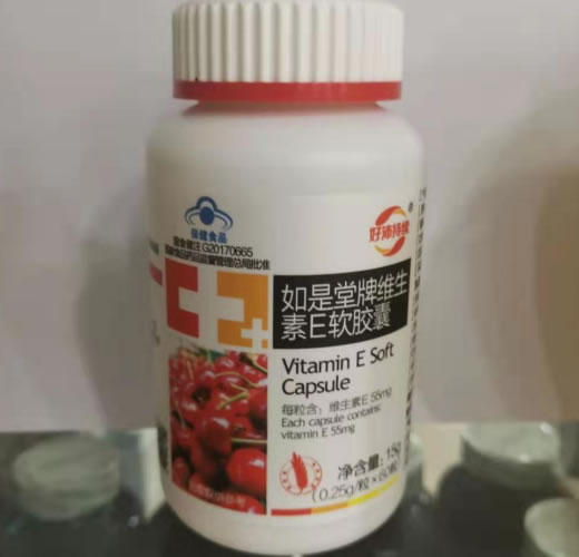 好沛持续如是堂牌维生素E软胶囊招商代理 