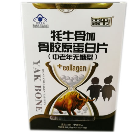 鑫玺牦牛骨加骨胶原蛋白片(中老年无糖型)招商代理 60片