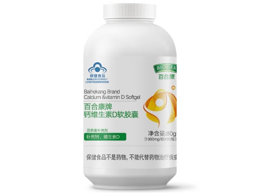 百合康牌钙维生素D软胶囊