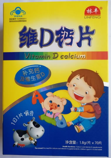 林丰牌维D钙片招商代理 70片