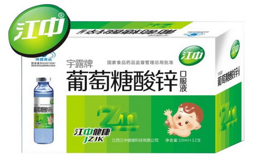 宇露牌葡萄糖酸锌口服液招商代理 12支 康医医药