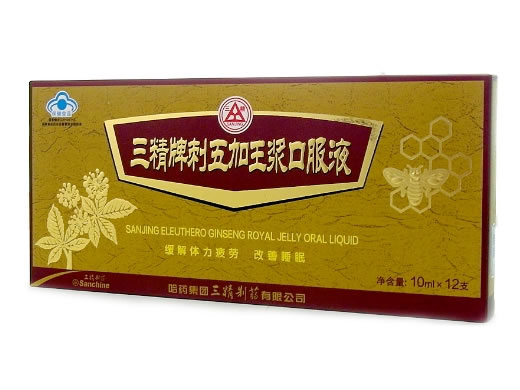 三精牌刺五加王浆口服液