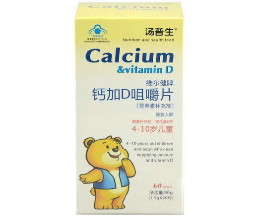 维尔健牌钙加D咀嚼片