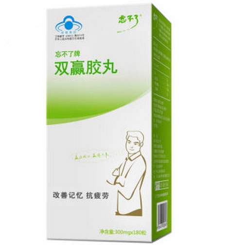 忘不了牌双赢胶丸