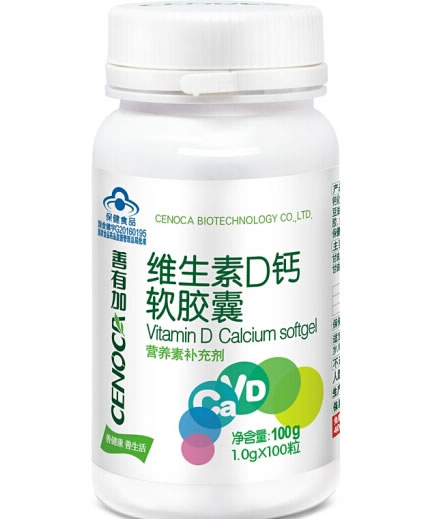维生素D钙软胶囊