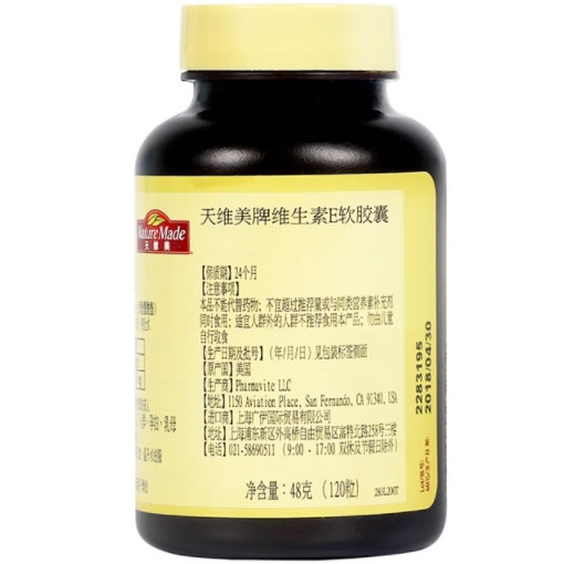 天维美牌维生素E软胶囊招商代理 