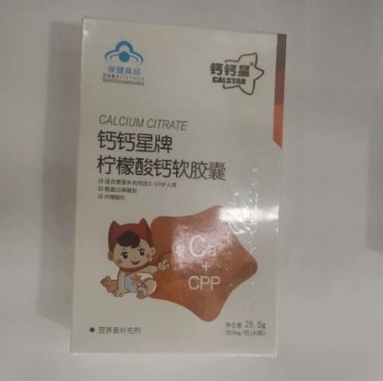 钙钙星牌柠檬酸钙软胶囊