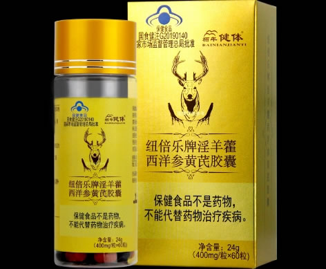 柏年健体纽倍乐牌淫羊藿西洋参黄芪胶囊招商代理 柏年健体