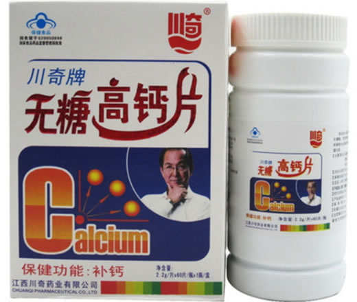 川奇牌钙片（无糖型）招商代理 60片 无糖型