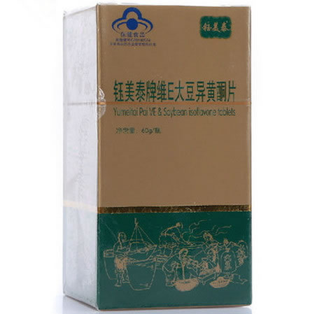 钰美泰牌维E大豆异黄酮片