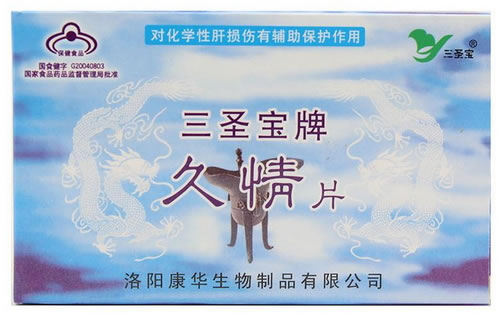 三圣宝牌久情片