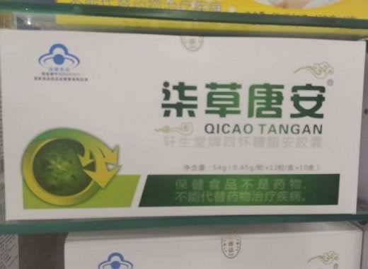 轩生堂牌四怀糖脂安胶囊