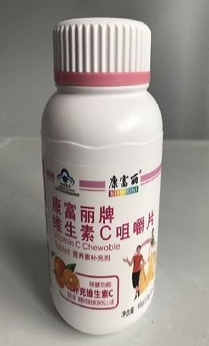 康富丽康富丽牌维生素C咀嚼片招商代理 