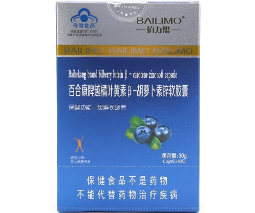 百合康牌越橘叶黄素β-胡萝卜素锌软胶囊