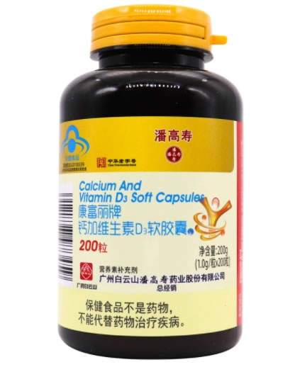 潘高寿康富丽牌钙加维生素D3软胶囊招商代理 