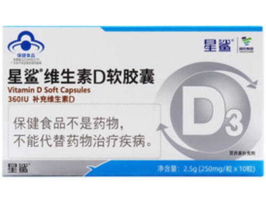 星鲨®维生素D软胶囊