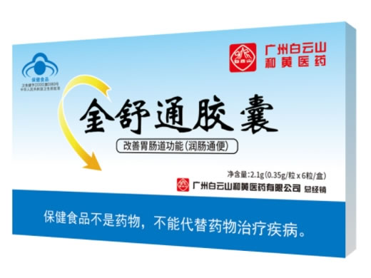 金舒通胶囊