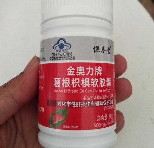 金奥力牌葛根枳椇软胶囊