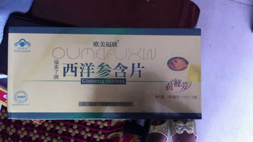 福来了牌西洋参含片