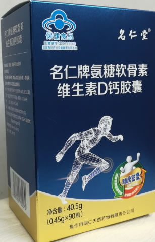 名仁牌氨糖软骨素维生素D钙胶囊