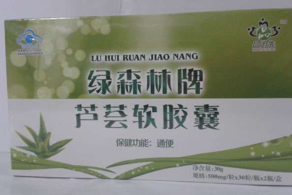 品为先绿森林牌芦荟软胶囊招商代理 30粒*2瓶