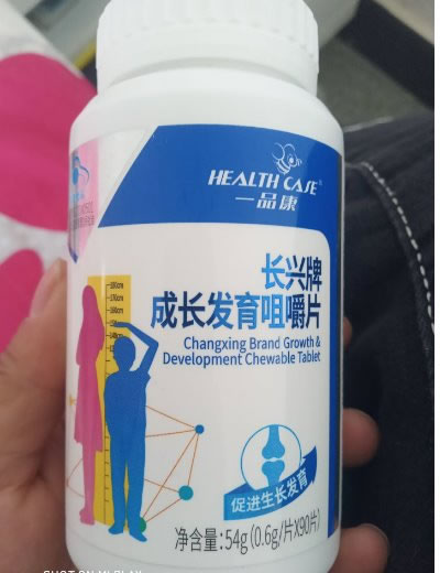 长兴牌成长发育咀嚼片