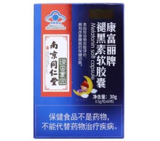 南京同仁堂/绿金家园/瑞百年康富丽牌褪黑素软胶囊招商代理 60粒