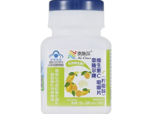 奈施尔奈施尔牌维生素C咀嚼片(柠檬味)招商代理 30片 柠檬味