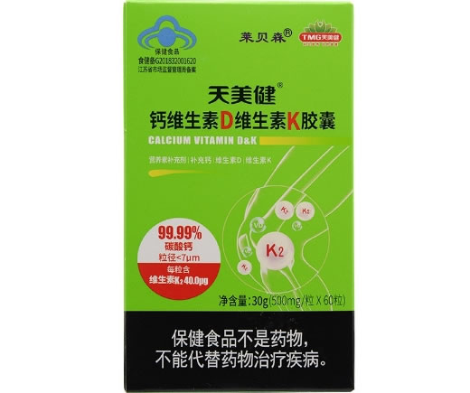 天美健®钙维生素D维生素K胶囊