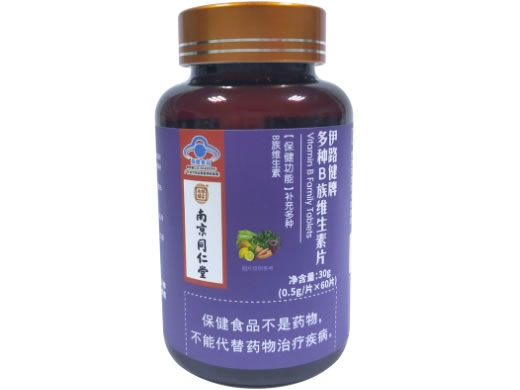 伊路健牌多种B族维生素片