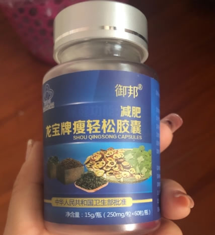 龙宝牌瘦轻松胶囊