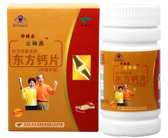 东方同康宝牌东方钙片(中老年型)