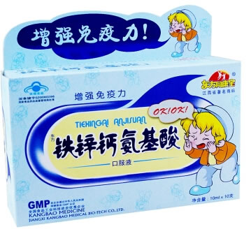 东方同康宝牌东方铁锌钙氨基酸口服液招商代理 10ml*10支 江西康宝医药